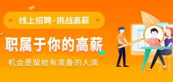 绥化招聘类app